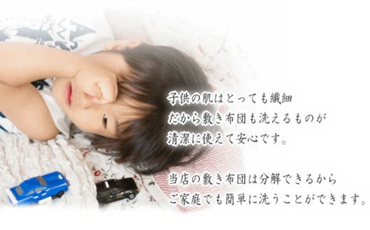 S46 スザキーズ 完全脱着式 敷き布団 （ノーマル固綿タイプ） シングルサイズ （100×210cm） 厚み約10cm 防ダニ 布団 敷布団 敷布団シングル