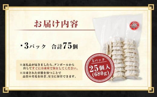 A327 驚愕の肉80%使用！ 肉ニクホルモン餃子 1パック25個入り 680g×3パック （合計75個） 冷凍餃子 餃子 惣菜 弁当 おかず 小分け 冷凍 福岡県 みやま市