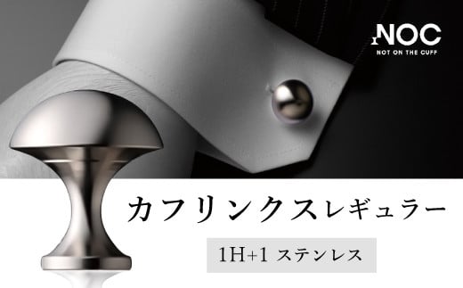 D6  カフリンクスレギュラー（ステンレス）