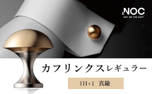 D7  カフリンクスレギュラー（真鍮）