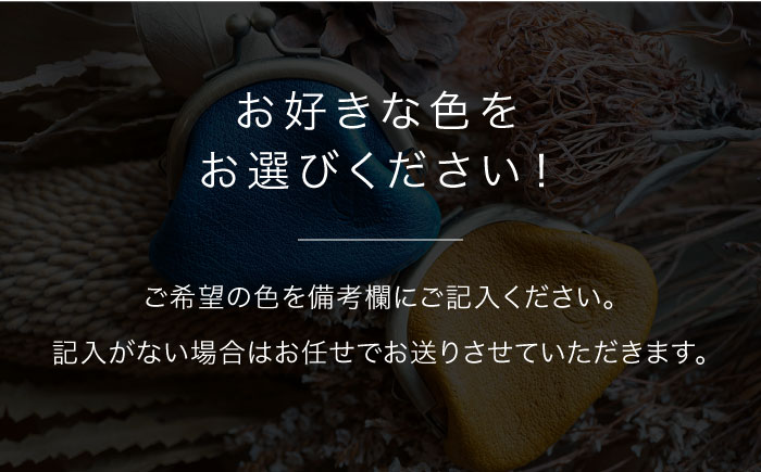 【イノシシ革】がまぐちコインケース≪糸島≫【BLESS LEATHER】クラフト/革製品/オリジナル/レザー [AAA011]