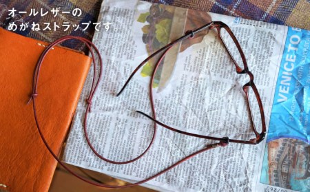 経年変化を楽しむ本革製品 めがねストラップ≪糸島≫【BLESS】クラフト/オリジナル/レザー [AAA014]