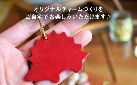 【手づくりキット】本革 オリジナルチャーム セット≪糸島≫【BLESS】オリジナル/手作り/おうち時間 [AAA017]