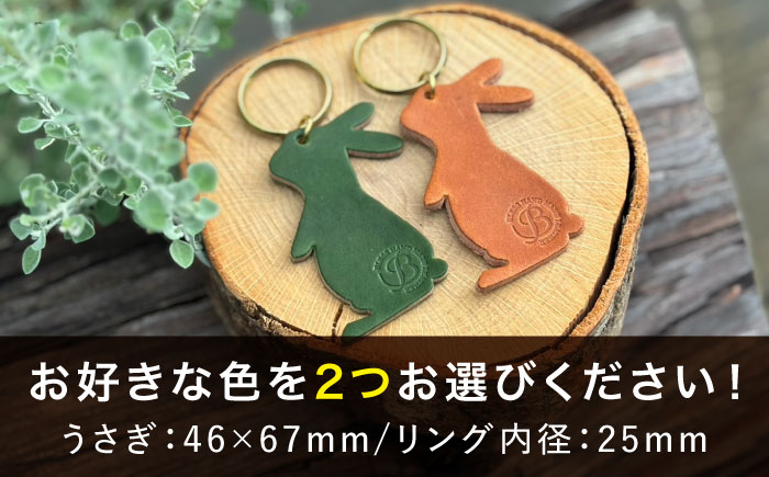 【経年変化を楽しむ】本革 うさぎのキーリング(2点セット) 鍵 革小物 糸島市 / BLESS [AAA035]