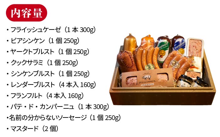 【ANA限定】糸島手造りハム 金賞10種セット《糸島》【糸島手造りハム】 [AAC999]
