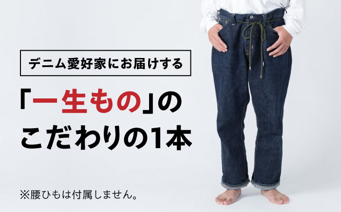 受注生産 ジーンズ セルビッチデニム 日本製 ジーパン デニム パンツ アメカジ メンズ ファッション 47KIBATA アトリエフロート 糸島市 / atelier FLOAT [AAF002]