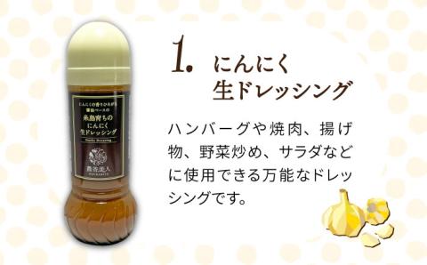 【全12回定期便】糸島そだち の 選べる ドレッシング × 3本 セット《糸島》【農香美人】[AAG017]