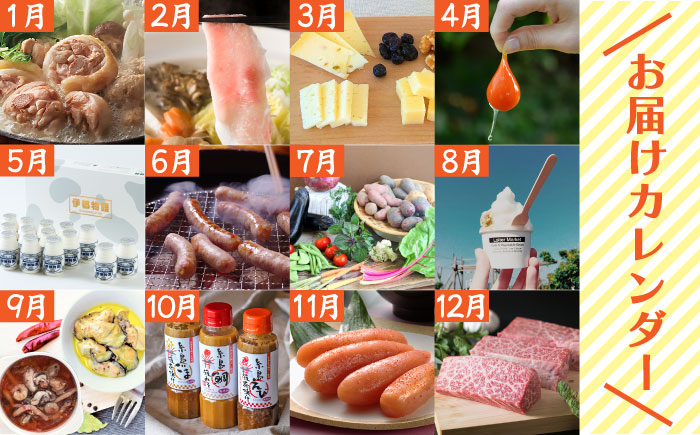 【全12回定期便】糸島ガッツリお楽しみ定期便（水炊き / しゃぶしゃぶ / チーズ / 卵 / ヨーグルト / ウインナー / 野菜 / お茶漬け / 明太子 / スイーツ / 牛肉 / 豚肉 ） 《糸島》 [AAH002]