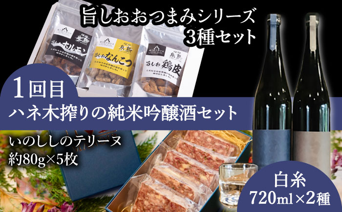 【全4回定期便】おとなの嗜み定期便 お酒とおつまみセット（ 日本酒 / 芋焼酎 / 純米大吟醸 / ビール / 明太子 / ウインナー / 牡蠣 / チーズ ）《糸島》 [AAH005]
