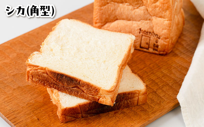 トーストが美味しい！【常温】こだわり 食パン 2本 (プレーン)  角型 山型 糸島市 / 糸島食ぱんや [AAP014] [AAP014]