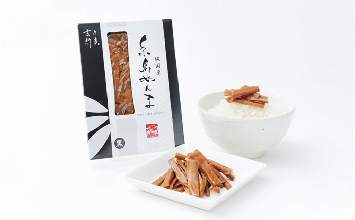 純国産糸島めんま 5個詰め合わせ 糸島市 / 株式会社タケマン メンマ めんま ラーメン [AAQ001]