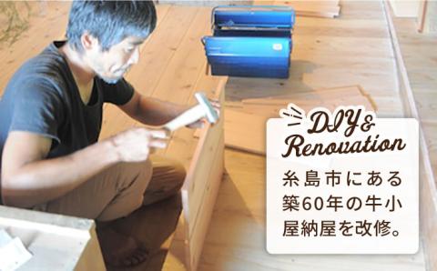 古民家改修体験 DIYリノベで子どもたちの学び舎を 自然/海山川/いとしま 産の森学舎 [ABC001]