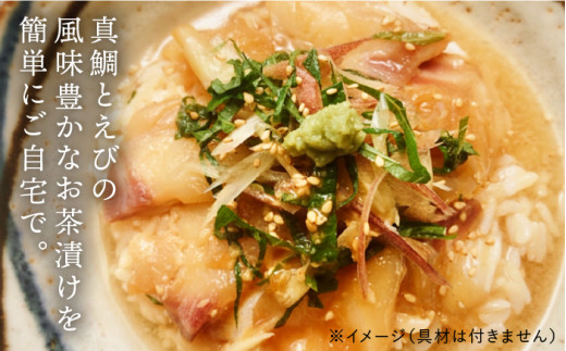 【年内発送】【簡単お茶漬け】糸島 えび 液 茶漬け お茶漬け 16杯分 食品添加物無添加[ABE006]