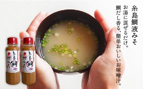 【年内発送】糸島 鯛液 みそ2本 ・糸島 ごま液茶漬け 1本・糸島 えび液茶漬け 1本 4本セット 糸島市 / 糸島食品 [ABE009]