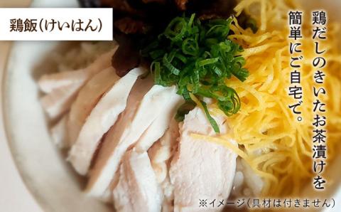 【年内発送】【食品添加物無添加】(簡単お茶漬け16杯分) 糸島 とり液 茶漬け 1本 糸島市 / 糸島食品 [ABE044]