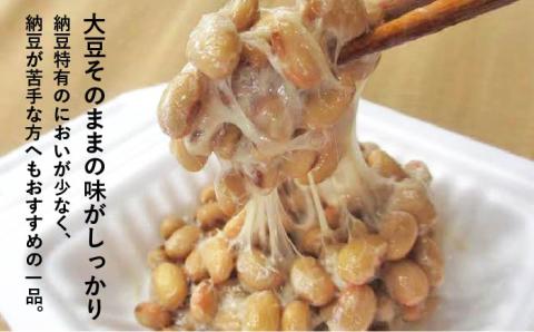 糸島育ちの百笑納豆 20パック 《糸島市》【百笑屋】 [ABF013]