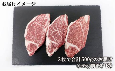 博多和牛ヒレステーキ500g（3枚で合計500g）※1枚165g前後 福岡県糸島市 幸栄物産 [ABH013]