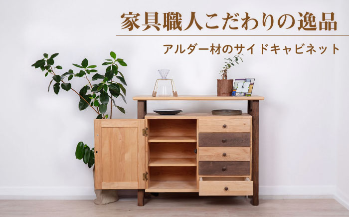 Side Board 糸島市 / HAKATAYA【博多屋家具店】 [ABL001]