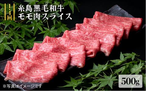 【全6回定期便】A4ランク 博多和牛 シャトーブリアン 180g×2枚 & A4ランク 糸島黒毛和牛 肩ロース 500g & モモ肉 500g 糸島市 / 糸島ミートデリ工房 [ACA107]