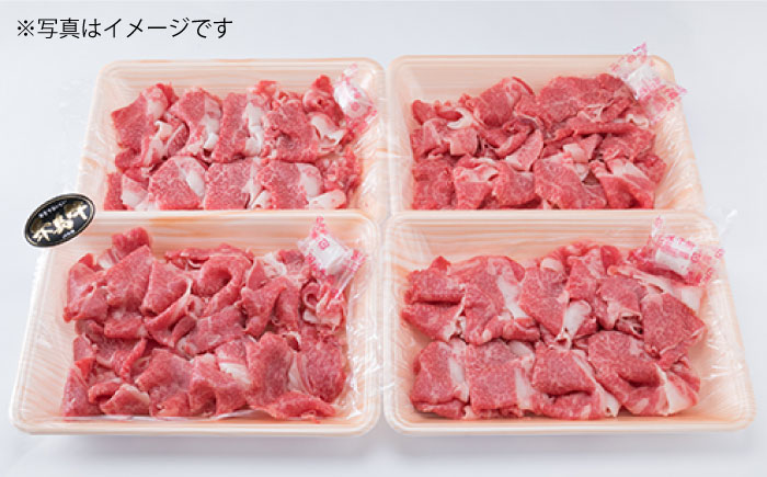 【全6回定期便】糸島黒毛和牛 バラ肉 こま切れ 1kg×6回 （牛丼、肉じゃが用）《糸島》【糸島ミートデリ工房】 [ACA161]