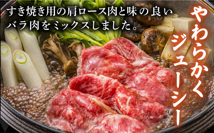 【全3回定期便】A4ランク 博多和牛 肩ロース / バラ肉 ミックス スライス 500g×3回 計1.5kg 糸島ミートデリ工房 [ACA250]