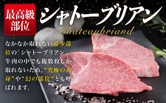 【極厚シャトーブリアン】約150g×4枚 A4ランク 博多和牛 ヒレ 肉 極厚 シャトーブリアン 糸島市 / 糸島ミートデリ工房 [ACA371]
