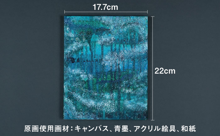 【年内発送】絵画作品 ポスター 数量限定サイン入り 糸島市 / yaccka [ACN001]