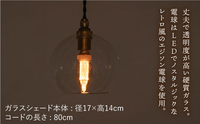 【受注生産】ペンダント ライト 2 （ガラス 径17cm）  糸島市 / タビノキセキ [ADB035] 照明 インテリア