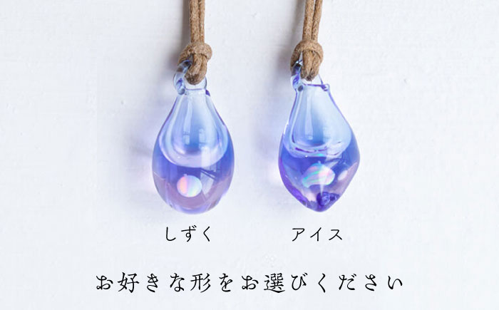 アロマペンダント 限定カラー 夕凪moon 糸島市 / タビノキセキ [ADB043]