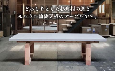 mihataya Original Dining table[2400mmサイズ]≪糸島≫【贈り物家具 みはたや】オリジナル/インテリア/ダイニングテーブル/木工/作家 [ADD006]