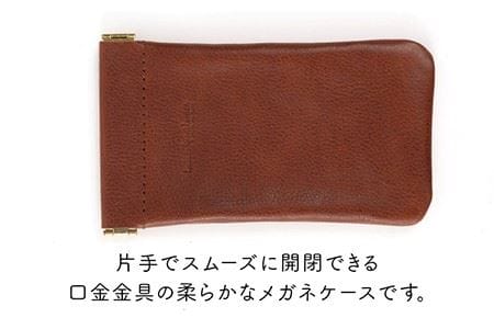 【年内発送】口金 の メガネ ケース 《糸島》【LADIES&GENTLEMEN】 革 革製品 [ADK012]