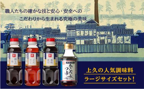 鍋物の出汁食べ比べセット（水炊き/もつ鍋/すき焼き/ちゃんこ鍋）ジョーキュウ [AEA013]