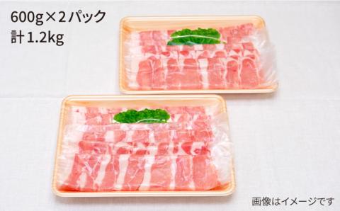 糸島豚のロースしゃぶしゃぶセット1.2kg（600g×2p） 糸島市 / JA糸島産直市場 伊都菜彩[AED002]