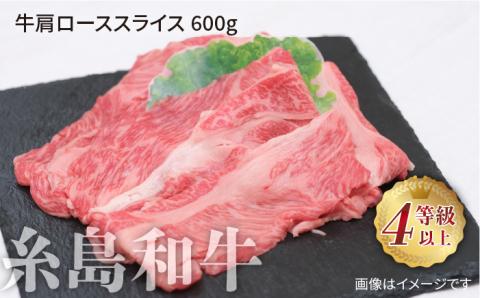 糸島和牛・糸島豚のしゃぶしゃぶセット1kg（牛肩ロース600g/豚肩ロース400g）糸島市 / JA糸島産直市場 伊都菜彩 [AED010]