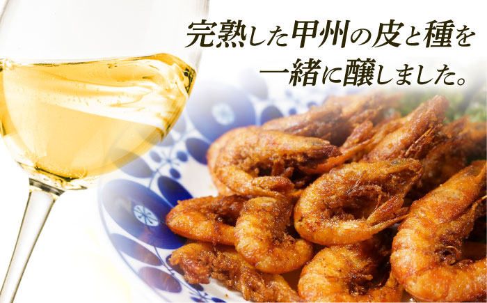 【糸島マスエワイナリ】STILL 醸し 1本 糸島市 / いとしのいとしま ワイン お酒 [AEP005]