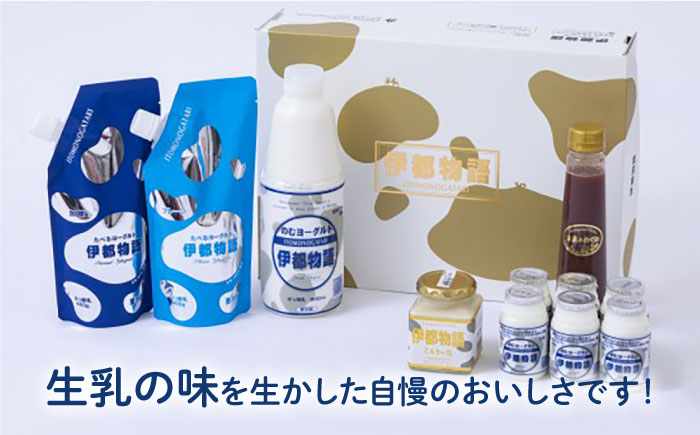 【全12回定期便】【伊都の朝】伊都物語 の ファミリー セット 糸島市 / 糸島みるくぷらんと [AFB054]