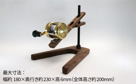 リールスタンド Type-2 【WOODベースタイプ】 [AFG013]