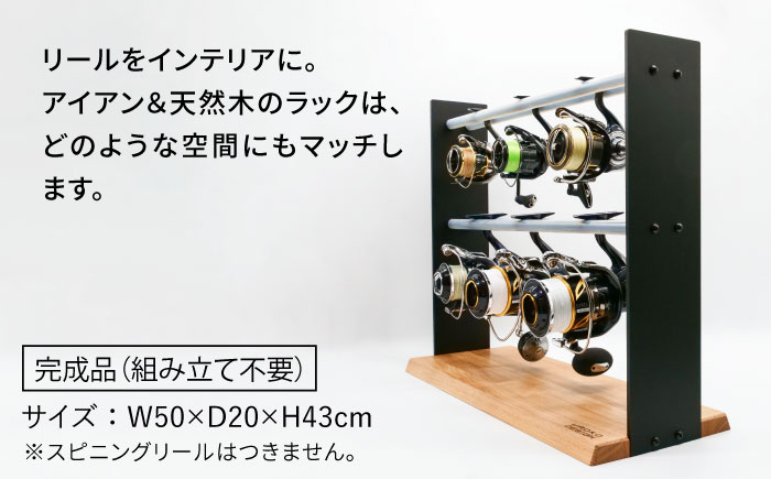 スピニング用 リール ラック 糸島市 / UROKO DESIGN 釣り具 収納 [AFG015]