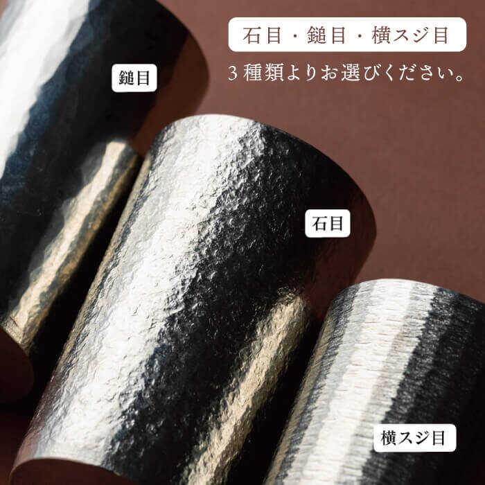 錫のタンブラー（石目・鎚目・横スジ目）≪糸島市≫【西原佑騎】錫/タンブラー/コップ/グラス/雑貨 【いとしまごころ】[AFZ001]