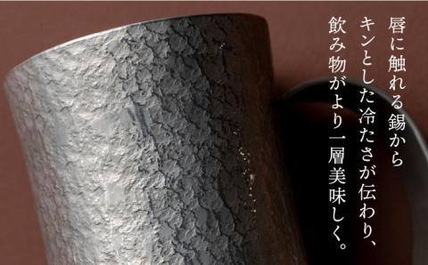 錫のジョッキ≪糸島市≫【西原佑騎】錫/ジョッキ/ビール/コップ/グラス/雑貨 【いとしまごころ】[AFZ002]