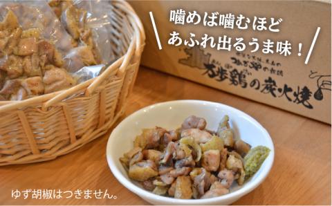 万歩鶏 の 炭火焼 お試し セット《糸島》【緑の農園】 [AGA019]