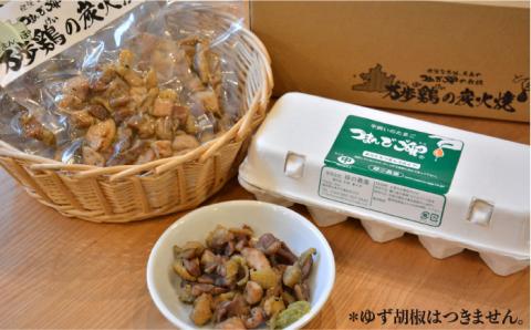 《 鶏 の 炭火焼 と ブランド 卵 のセット》緑の農園 満喫セット《糸島》【緑の農園】 [AGA020]