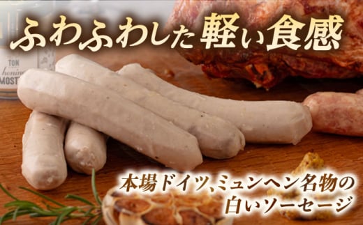 一貴山豚 ヴァイスブルスト 20本(5本×4パック) 糸島市 / いきさん牧場 豚肉 ソーセージ [AGB067]