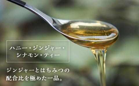 【ANA限定】ハニージンジャー・アップル・シナモンティーセット 糸島市 / 泉屋六治【いとしまごころ】 [AGC999]