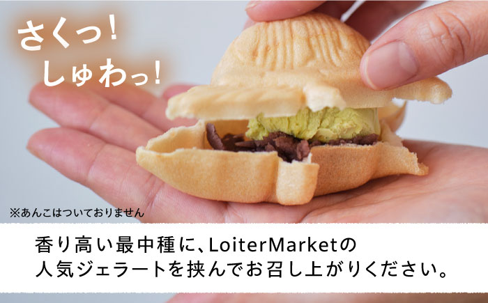 最中 ジェラート カメ六さん 最中種8個 アイス2種 糸島市 / LoiterMarketLABO アイス モナカ [AGD033]