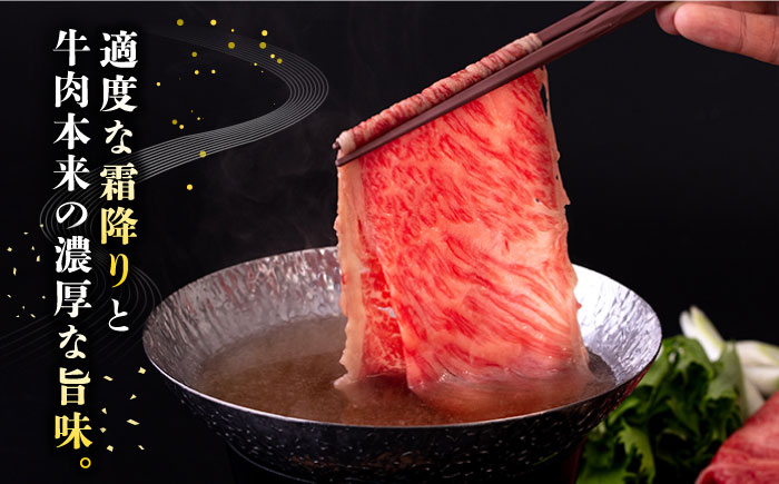 糸島牛 肩ローススライス 450g すき焼き しゃぶしゃぶ用 糸島市 / 一番田舎 黒毛和牛 和牛 [AGN002]