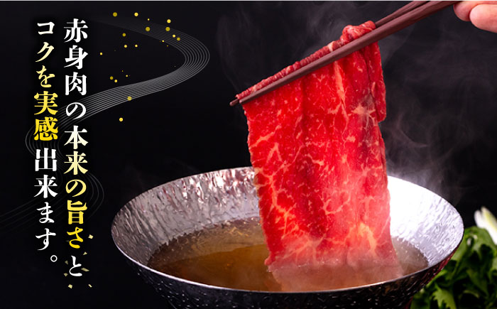 【全6回定期便】A4ランク すき焼き しゃぶしゃぶ用 モモ 450g 糸島牛 糸島市 / 一番田舎 [AGN015]