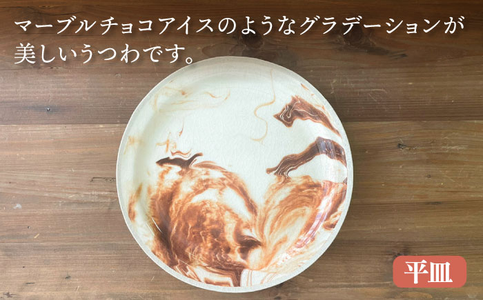 マーブル皿 平皿・深皿・楕円 (浅) 3枚 セット 糸島市 / 風唄窯(内田秀明)【いとしまごころ】 [AGZ011]