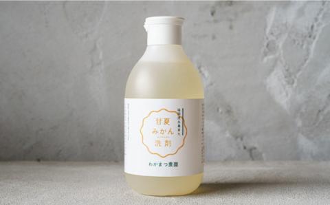 【植物由来】 濃縮洗剤（300ml） わかまつ農園 [AHB002]