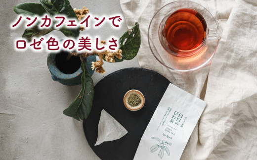【ノンカフェイン】日日 の びわ の 葉茶《糸島》【わかまつ農園】 [AHB006] お茶 ノンカフェイン 琵琶